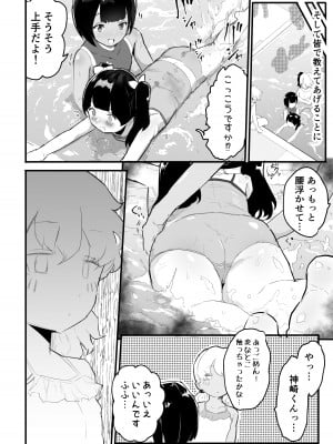 [アイリミアーシュ (ラブ)] メス描キ～後編～_24