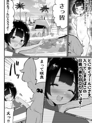 [アイリミアーシュ (ラブ)] メス描キ～後編～_10