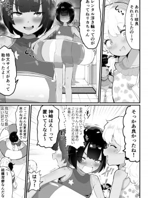 [アイリミアーシュ (ラブ)] メス描キ～後編～_09