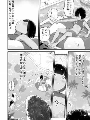 [アイリミアーシュ (ラブ)] メス描キ～後編～_14