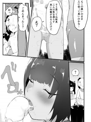 [アイリミアーシュ (ラブ)] メス描キ～後編～_35