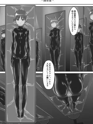 [妄想美術部 (しょーやん)] Beginning black 8 (下) [DL版]_33