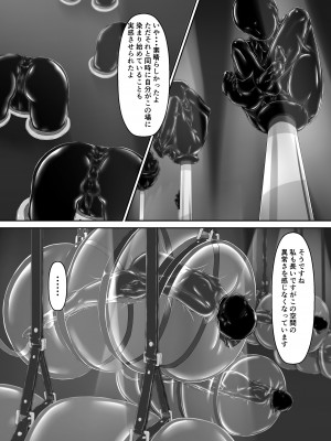 [妄想美術部 (しょーやん)] Beginning black 8 (下) [DL版]_08