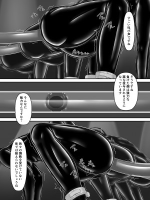 [妄想美術部 (しょーやん)] Beginning black 8 (下) [DL版]_22