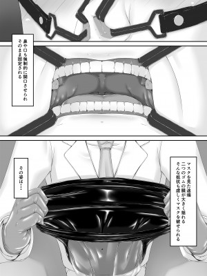 [妄想美術部 (しょーやん)] Beginning black 8 (下) [DL版]_29