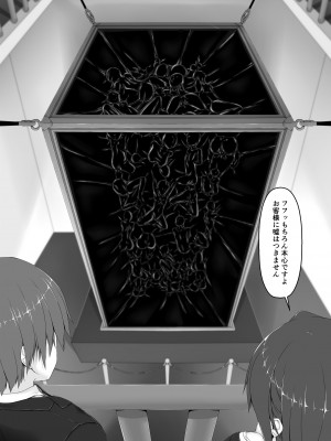 [妄想美術部 (しょーやん)] Beginning black 8 (下) [DL版]_10