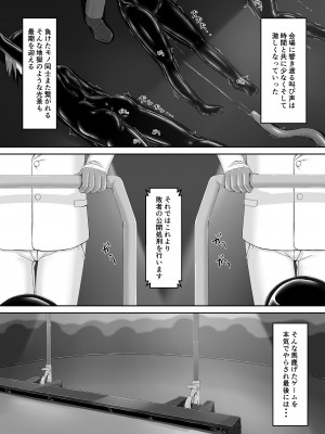 [妄想美術部 (しょーやん)] Beginning black 8 (下) [DL版]_25