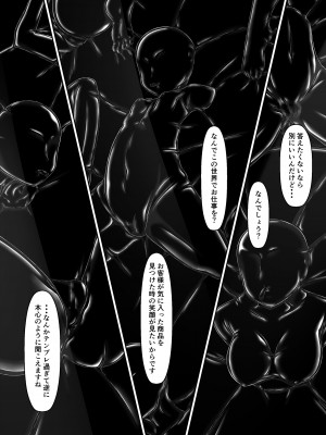 [妄想美術部 (しょーやん)] Beginning black 8 (下) [DL版]_09