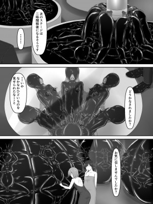 [妄想美術部 (しょーやん)] Beginning black 8 (下) [DL版]_07