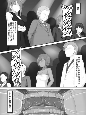 [妄想美術部 (しょーやん)] Beginning black 8 (下) [DL版]_30