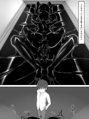 [妄想美術部 (しょーやん)] Beginning black 8 (下) [DL版]_35