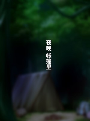 [ゆーほく。] 僕はただ二人を見ているだけ ～オーク討伐の試練～ [不咕鸟汉化组]_059