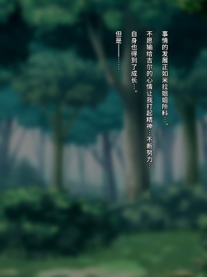[ゆーほく。] 僕はただ二人を見ているだけ ～オーク討伐の試練～ [不咕鸟汉化组]_077