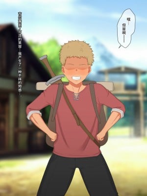 [ゆーほく。] 僕はただ二人を見ているだけ ～オーク討伐の試練～ [不咕鸟汉化组]_037