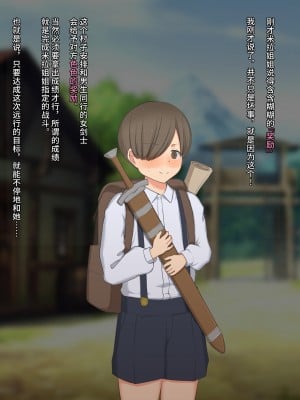 [ゆーほく。] 僕はただ二人を見ているだけ ～オーク討伐の試練～ [不咕鸟汉化组]_019