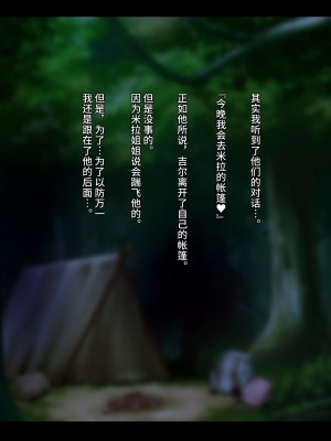 [ゆーほく。] 僕はただ二人を見ているだけ ～オーク討伐の試練～ [不咕鸟汉化组]_141