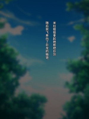 [ゆーほく。] 僕はただ二人を見ているだけ ～オーク討伐の試練～ [不咕鸟汉化组]_181