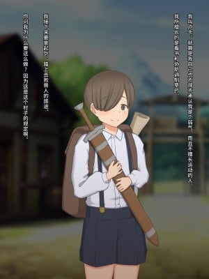 [ゆーほく。] 僕はただ二人を見ているだけ ～オーク討伐の試練～ [不咕鸟汉化组]_007