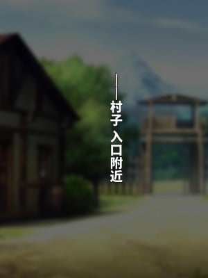 [ゆーほく。] 僕はただ二人を見ているだけ ～オーク討伐の試練～ [不咕鸟汉化组]_006