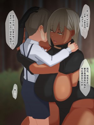 [ゆーほく。] 僕はただ二人を見ているだけ ～オーク討伐の試練～ [不咕鸟汉化组]_051