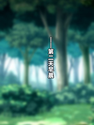 [ゆーほく。] 僕はただ二人を見ているだけ ～オーク討伐の試練～ [不咕鸟汉化组]_123