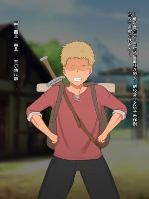 [ゆーほく。] 僕はただ二人を見ているだけ ～オーク討伐の試練～ [不咕鸟汉化组]_023