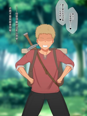 [ゆーほく。] 僕はただ二人を見ているだけ ～オーク討伐の試練～ [不咕鸟汉化组]_085