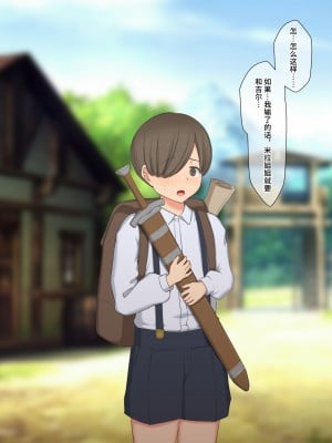 [ゆーほく。] 僕はただ二人を見ているだけ ～オーク討伐の試練～ [不咕鸟汉化组]_033