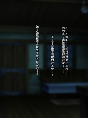 [ゆーほく。] 僕はただ二人を見ているだけ ～オーク討伐の試練～ [不咕鸟汉化组]_193