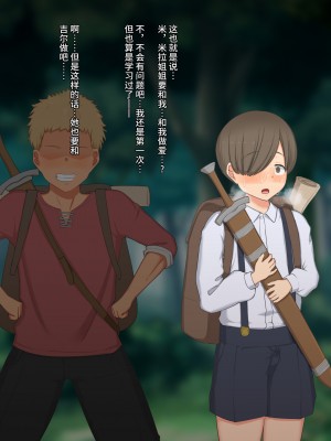 [ゆーほく。] 僕はただ二人を見ているだけ ～オーク討伐の試練～ [不咕鸟汉化组]_094