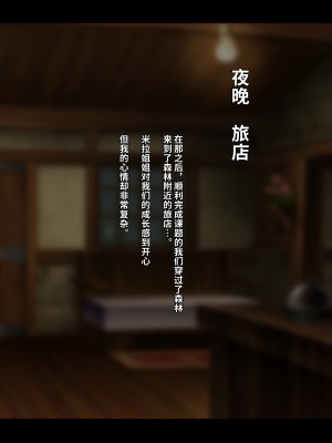 [ゆーほく。] 僕はただ二人を見ているだけ ～オーク討伐の試練～ [不咕鸟汉化组]_096