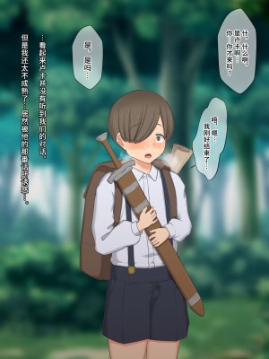 [ゆーほく。] 僕はただ二人を見ているだけ ～オーク討伐の試練～ [不咕鸟汉化组]_137