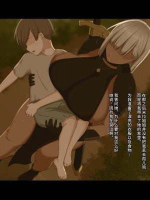 [ゆーほく。] 僕はただ二人を見ているだけ ～オーク討伐の試練～ [不咕鸟汉化组]_012