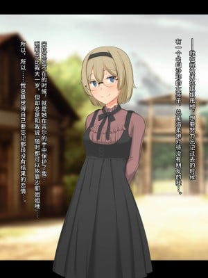 [ゆーほく。] 僕はただ二人を見ているだけ ～オーク討伐の試練～ [不咕鸟汉化组]_024
