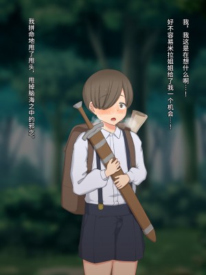[ゆーほく。] 僕はただ二人を見ているだけ ～オーク討伐の試練～ [不咕鸟汉化组]_053