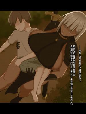 [ゆーほく。] 僕はただ二人を見ているだけ ～オーク討伐の試練～ [不咕鸟汉化组]_011