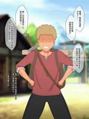 [ゆーほく。] 僕はただ二人を見ているだけ ～オーク討伐の試練～ [不咕鸟汉化组]_035