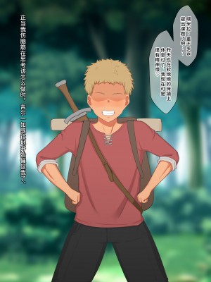 [ゆーほく。] 僕はただ二人を見ているだけ ～オーク討伐の試練～ [不咕鸟汉化组]_125