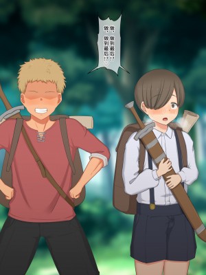 [ゆーほく。] 僕はただ二人を見ているだけ ～オーク討伐の試練～ [不咕鸟汉化组]_093