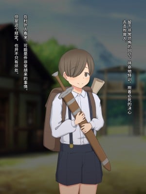 [ゆーほく。] 僕はただ二人を見ているだけ ～オーク討伐の試練～ [不咕鸟汉化组]_008