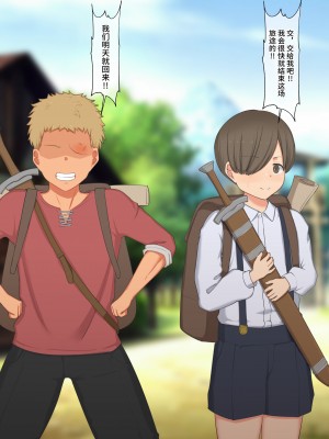 [ゆーほく。] 僕はただ二人を見ているだけ ～オーク討伐の試練～ [不咕鸟汉化组]_043