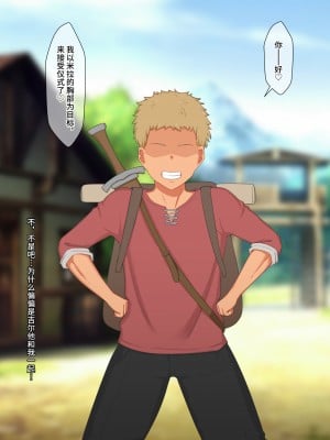[ゆーほく。] 僕はただ二人を見ているだけ ～オーク討伐の試練～ [不咕鸟汉化组]_022