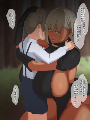 [ゆーほく。] 僕はただ二人を見ているだけ ～オーク討伐の試練～ [不咕鸟汉化组]_052