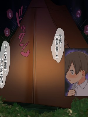 [ゆーほく。] 僕はただ二人を見ているだけ ～オーク討伐の試練～ [不咕鸟汉化组]_145