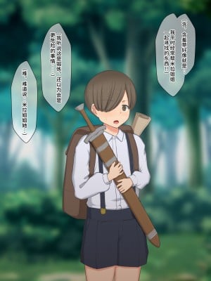 [ゆーほく。] 僕はただ二人を見ているだけ ～オーク討伐の試練～ [不咕鸟汉化组]_047