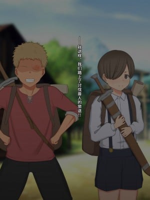 [ゆーほく。] 僕はただ二人を見ているだけ ～オーク討伐の試練～ [不咕鸟汉化组]_044
