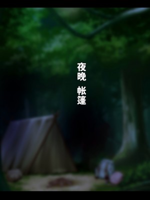 [ゆーほく。] 僕はただ二人を見ているだけ ～オーク討伐の試練～ [不咕鸟汉化组]_140