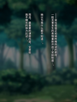 [ゆーほく。] 僕はただ二人を見ているだけ ～オーク討伐の試練～ [不咕鸟汉化组]_161