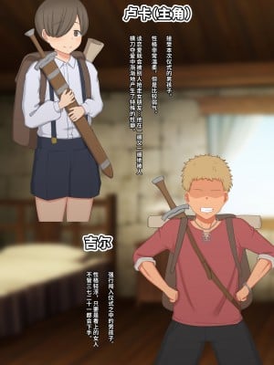 [ゆーほく。] 僕はただ二人を見ているだけ ～オーク討伐の試練～ [不咕鸟汉化组]_005