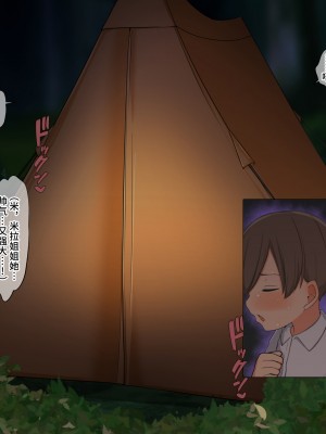 [ゆーほく。] 僕はただ二人を見ているだけ ～オーク討伐の試練～ [不咕鸟汉化组]_144